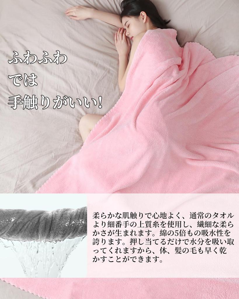 Bath Towel Large Size 180 X 90 Cm of Coral Fleece Bar Towel Absorbent Quick Drying Bath Towel Fluffy Texture Antibacterial Odor Resistant Bath Durable