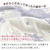 Baby Castle N Star Ages Made In Japan Sleeper, Bear, 0-2,