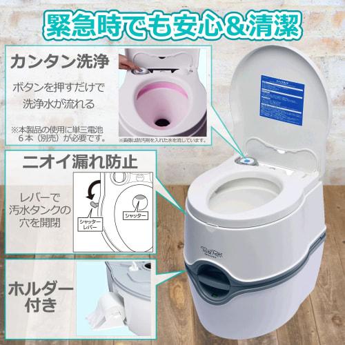 CARMATE PortaPotti Electric Flush Portable Toilet White PPE002
