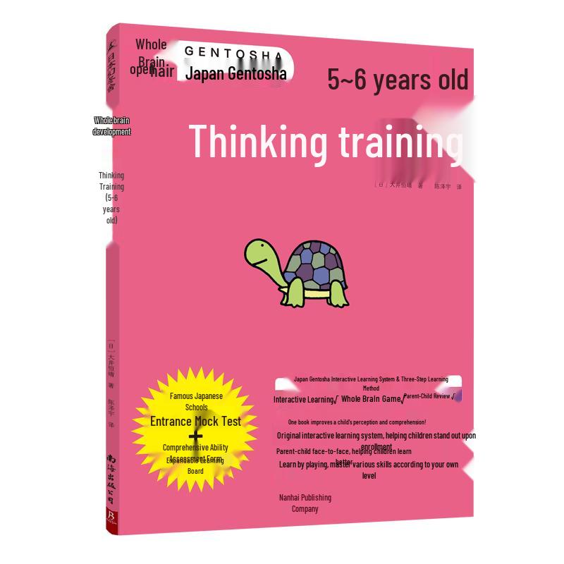 Children s Whole Brain Development Series (Ages 5-6)