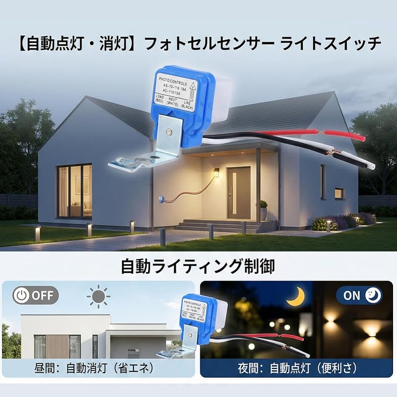 Automatic Switch, Automatic Flasher, Energy Saving, Anti-Interference Function, Light Control Sensor, Automatic On/Off, Induction Range 10M, AC