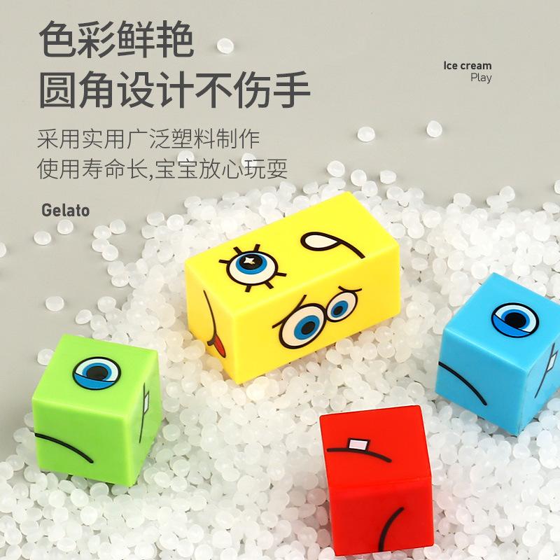 Children'S Double Battle Face-Changing Expression Rubik'S Cube Building Block Early Education Intelligence Douyin Desktop Toy