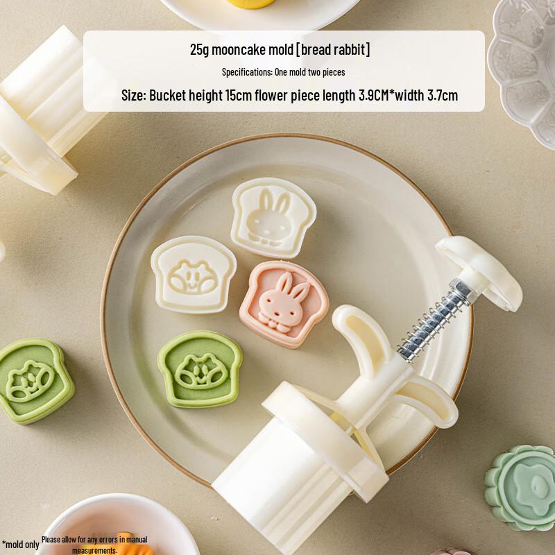 Meidi Hand-pressed Mooncake Mold