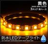 Kaito Denshi LED-Streifenlicht Auto 12V Wasserdicht Außenbeleuchtung