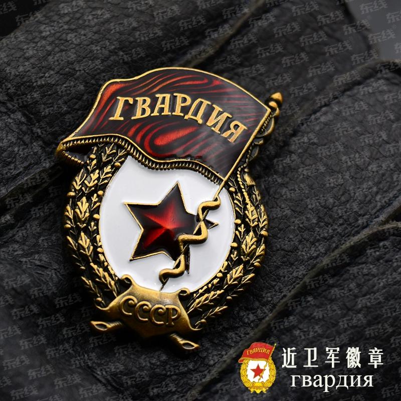 

Винтажная репродукция значка Советской Армии времен Второй мировой войны «Победа в войне против Японии»