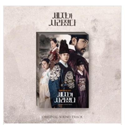 Missing Crown Prince OST