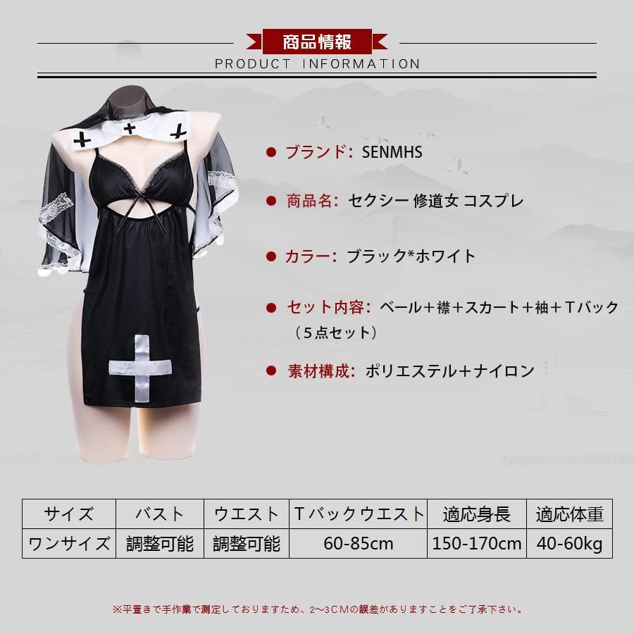 Sexy Nun Cosplay Maid Clothes Cute Babydoll Lingerie Cosplay Nun Saint Pastor Missionary Sister Cosplay Nun Clothes Church Choir Costume Cosplay