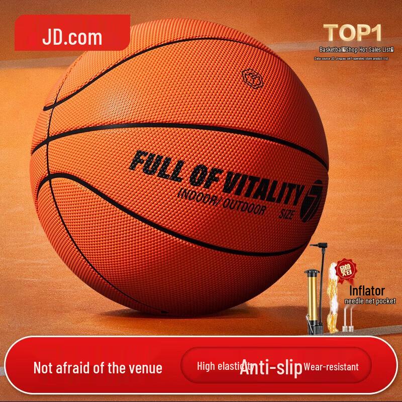 Jingdong Crafted Basketball