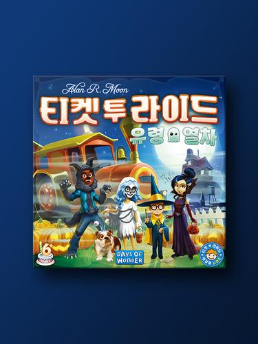 Ticket to Ride: Ghost Train Board Game