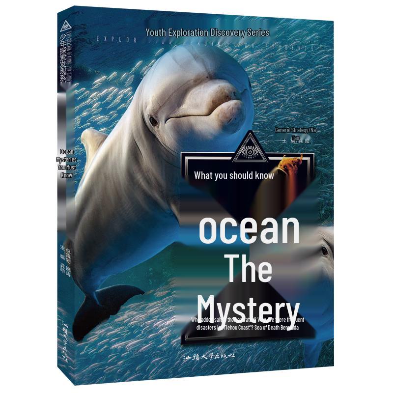 Unsolved Mysteries for Young Explorers Book Series