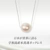 PLUSTER Pearl Necklace Single Platinum with Uwajima Akoya Pearl Box and Jewelry Accessories Birthday Christmas Gift (8.5mm-9mm Pearl) (Gift Set) /