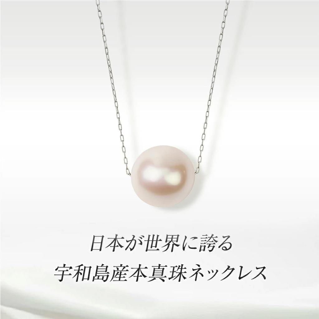 PLUSTER Pearl Necklace Single Platinum with Uwajima Akoya Pearl Box and Jewelry Accessories Birthday Christmas Gift (8.5mm-9mm Pearl) (Gift Set) /