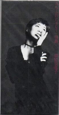 CD MIYAKO SHINOHARA; MITSUO HAGITA - Arifureta Grey  Japan Japanese Pop/Rock Used