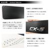 [BOYOUS Latest Model] Mazda CX-5 KE KF Series Exclusive Scarbon-Style Leather Scuff Plate Side