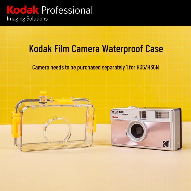 

KODAK EKTAR H35/H35N Пленочная камера Водонепроницаемый прозрачный чехол (Китайская версия)