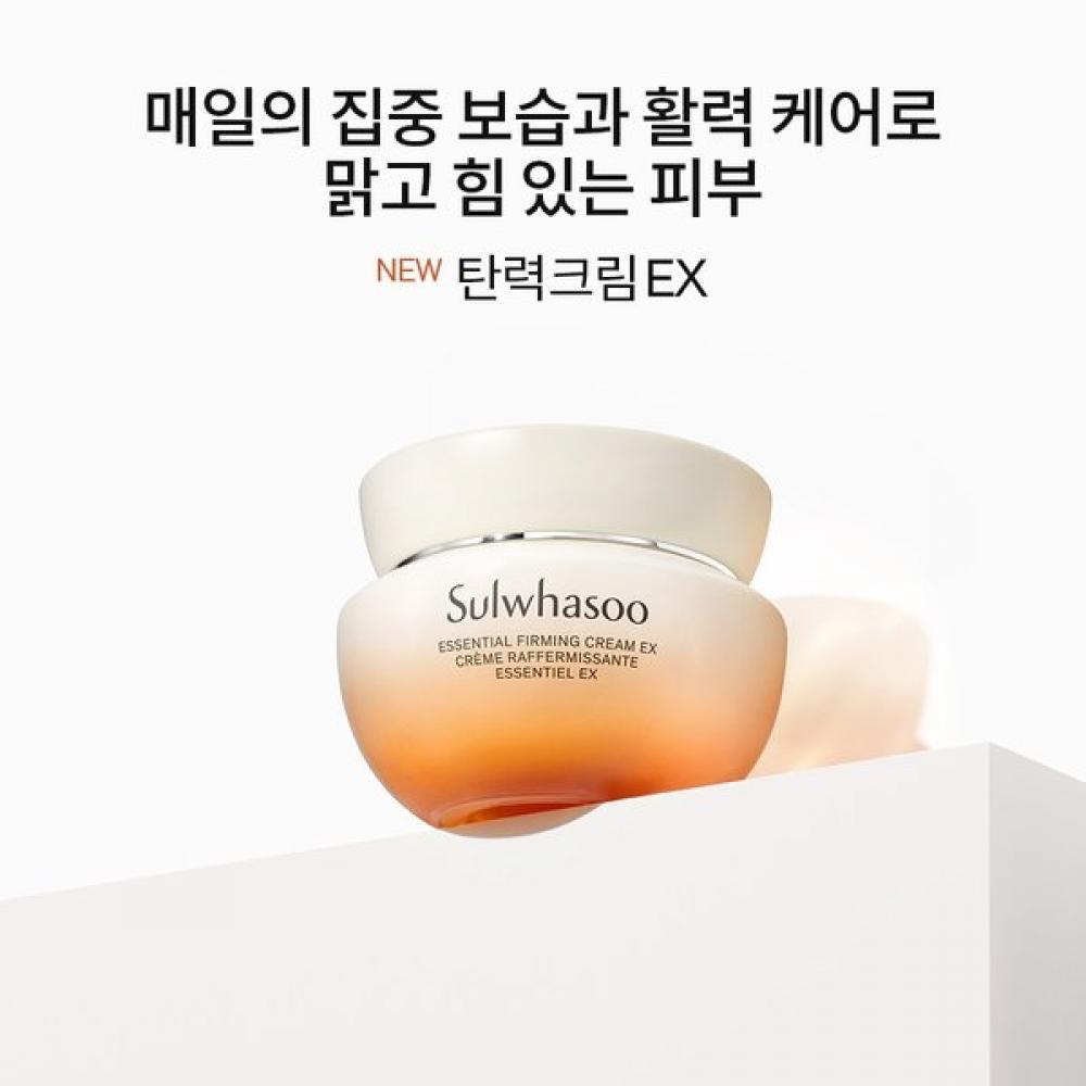 Sulwhasoo Elasticity Cream Ex Set 75ml