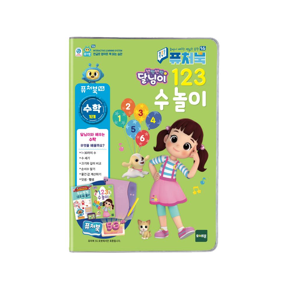 [toytron] Toytron Dalnami Future Book-5G Digital Number Play Library