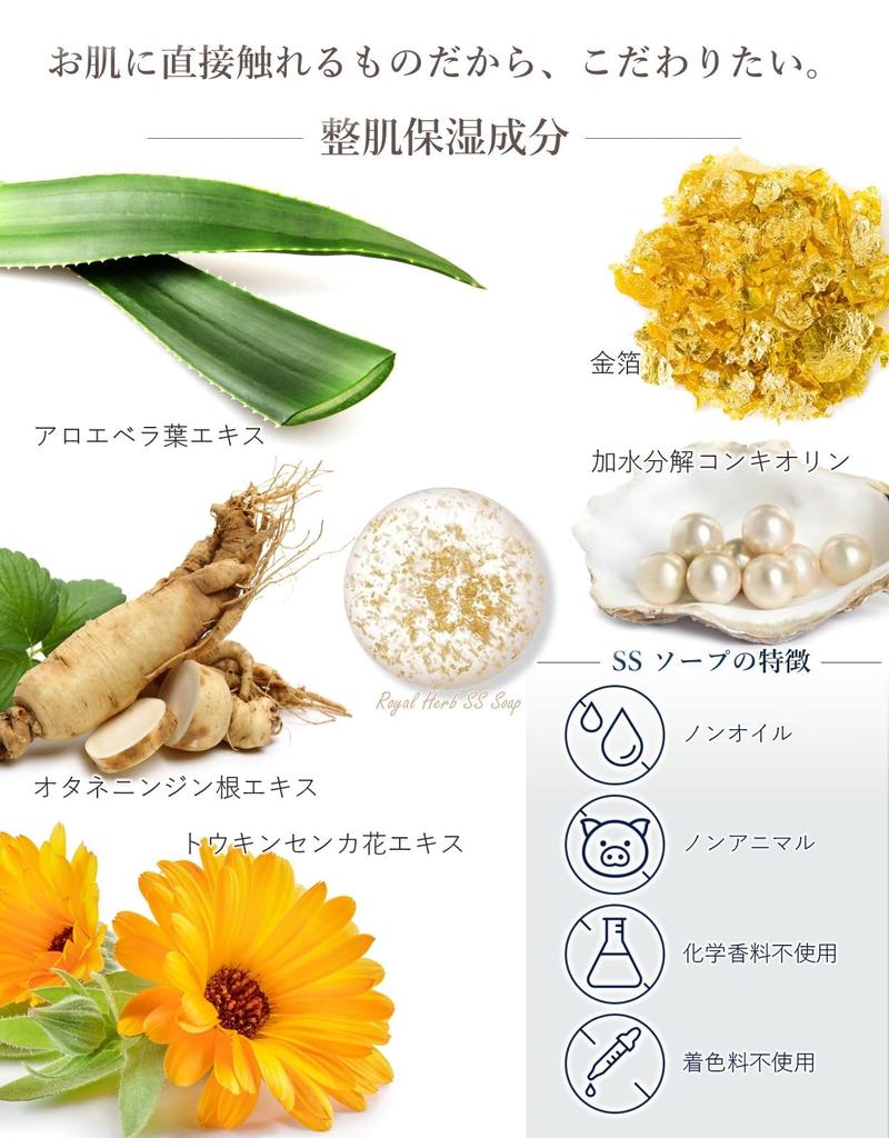 ROYAL COSMETICS Royal Herb SS Facial Pure Gold Soap, 100g, Cleanser, Leaf, Animal-Free, Fragrance-Free