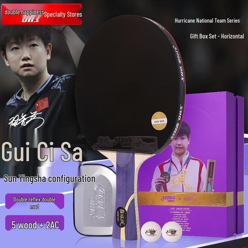 DHS Sun Yingsha Classic Table Tennis Racket Gift Set