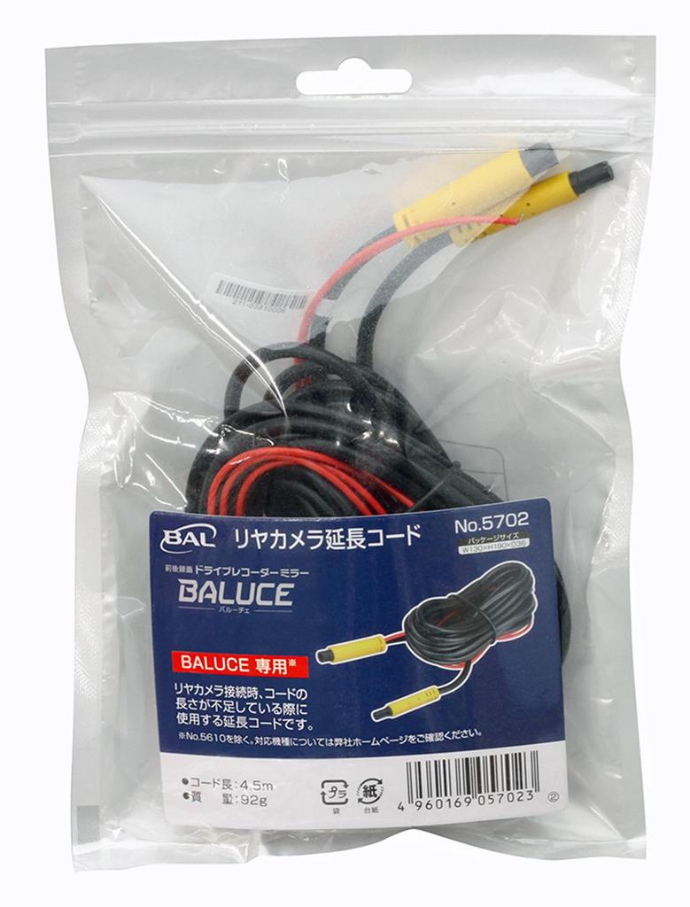Ohashi Sangyo Rear Camera Extension Cord (BALUCE2 only), Part Number: 5702