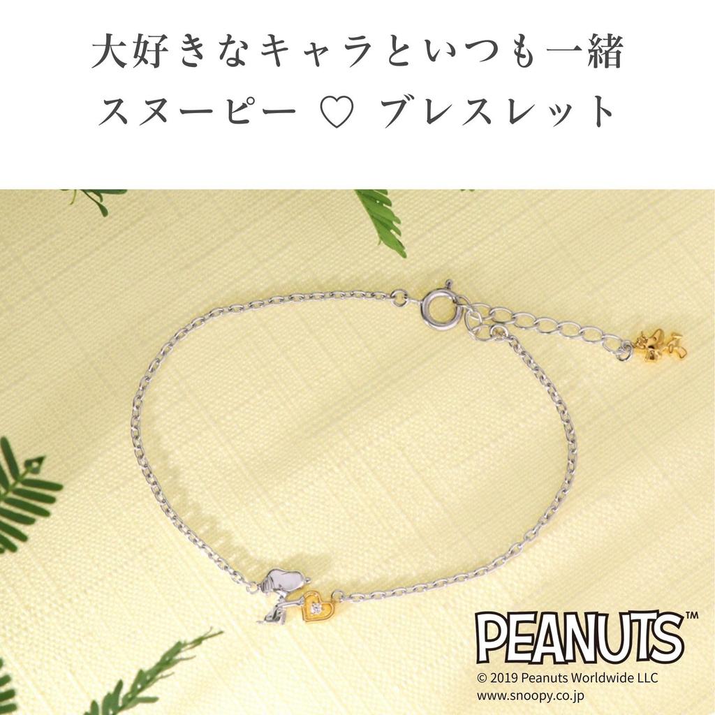 Snoopy Silver Bracelet Adult for Women In Their 20s and Gift Plush Toy Included Not Included [J-Well] - Goods, Accessories, Woodstock, 30s,
