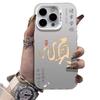Year of The Snake Shunshun Applicable To Apple 16PROMAX Mobile Case 15plus National Trend 14 Fashion IPhone 13mini12