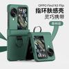 OPPO Find N3 FliP Folding Phone Case Hinge Find N2 FliP Ring Case