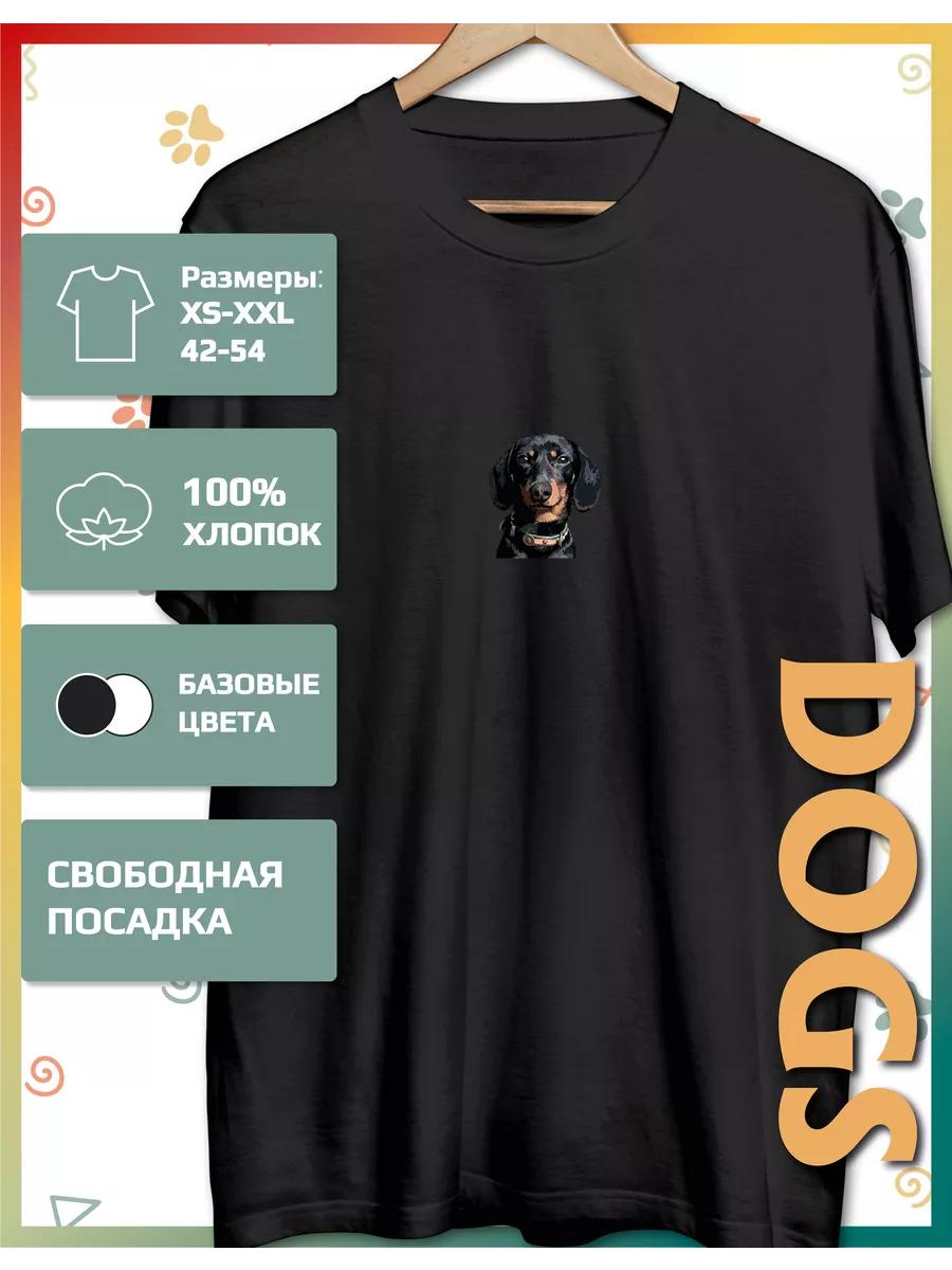Футболка с таксой 2XL