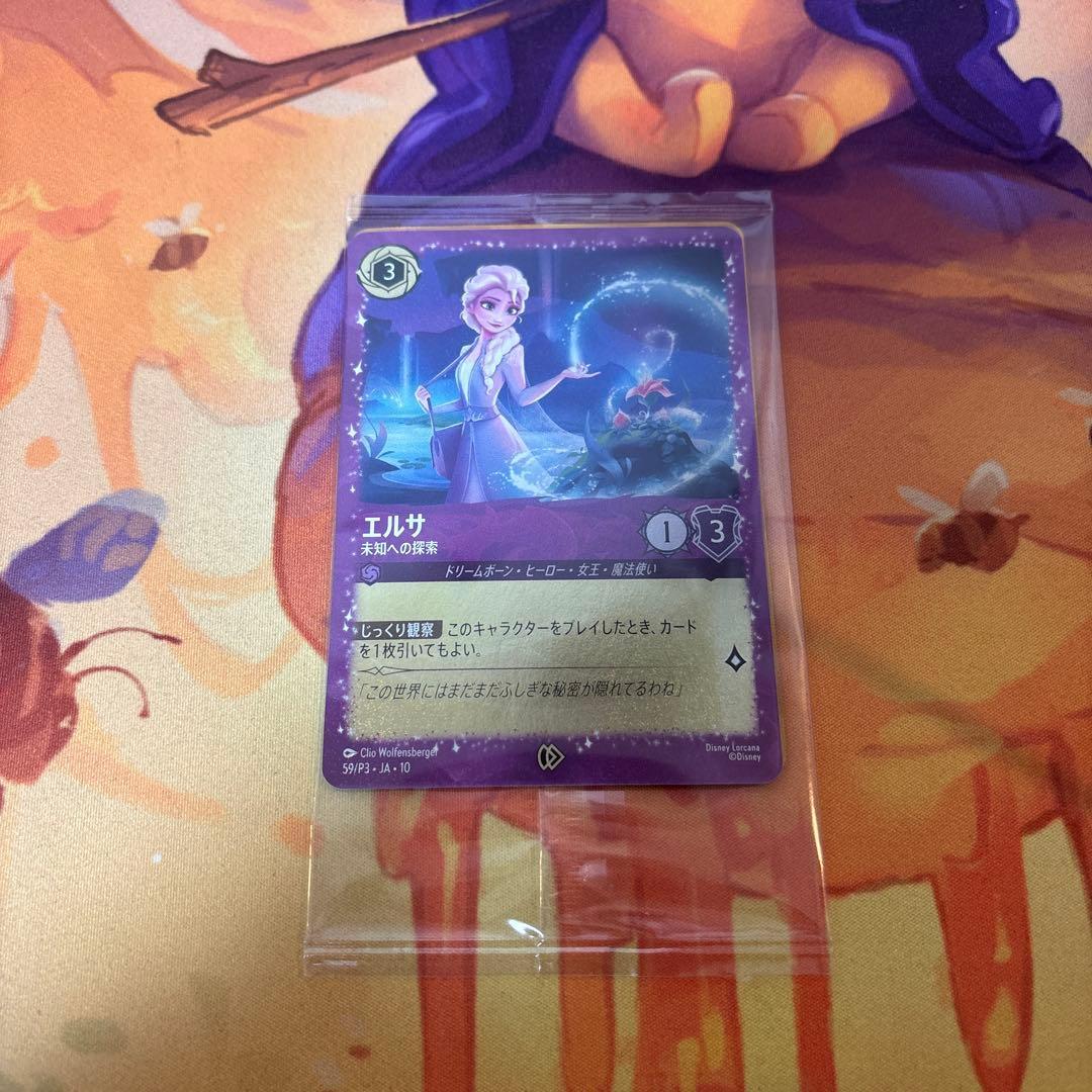 Used elsa stitch promo