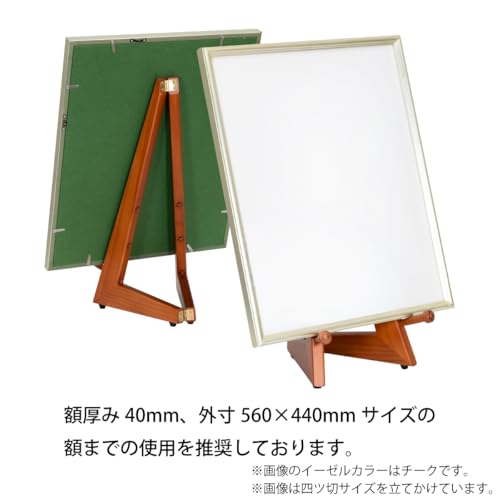 Daigaku L-Shaped Easel, Brown, Wooden, Approx. 450mm Tall, Tabletop Easel with Frame Stand, Height Adjustable, 2213