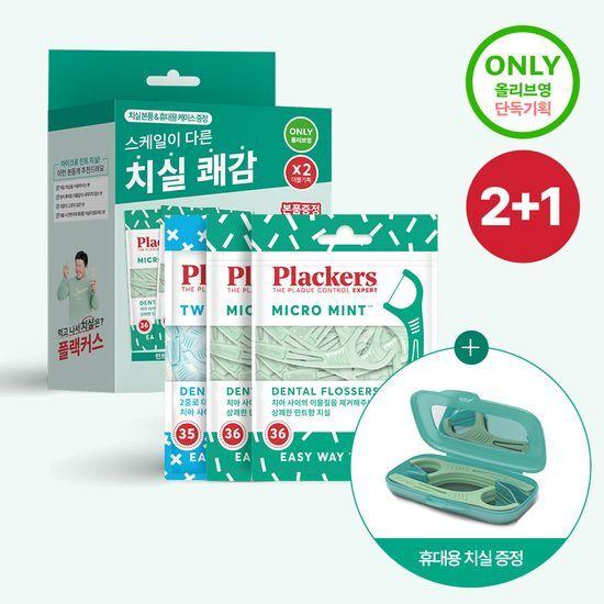 Plackers Micromints 36-pack Double Promotion (+ Twin Line 35-pack, Micromints On-the-Go 8-pack)