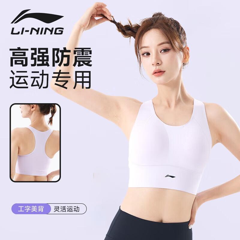 Женский спортивный бюстгальтер LI-NING с высокой поддержкой L лиловый