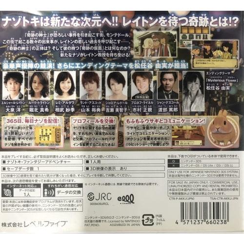 Professor Layton and the Mask of Miracles (No bonus) - 3DS