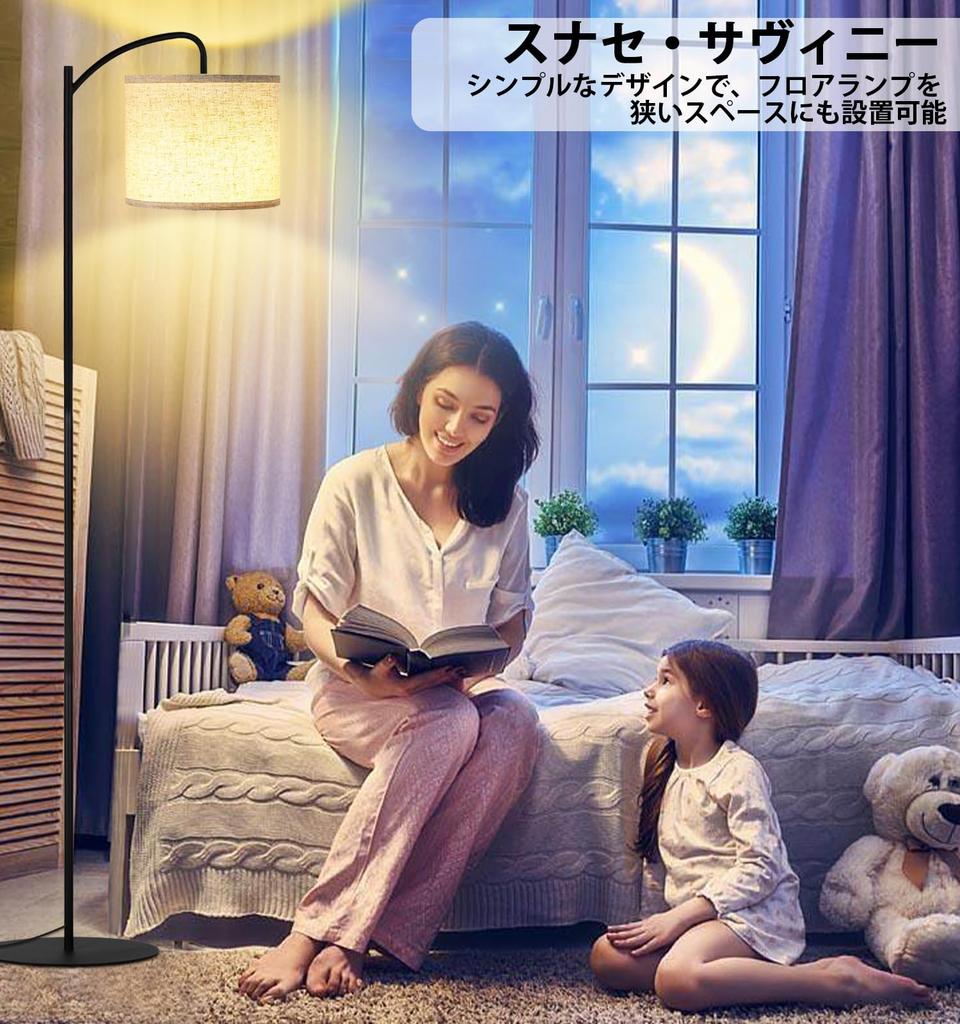 12W LED Floor Lamp with Fabric Shade, Stepless Dimming, 3 Color Temperatures (3000K-6500K), Remote ControlTimer, Can Be Used As Ambient Lighting,