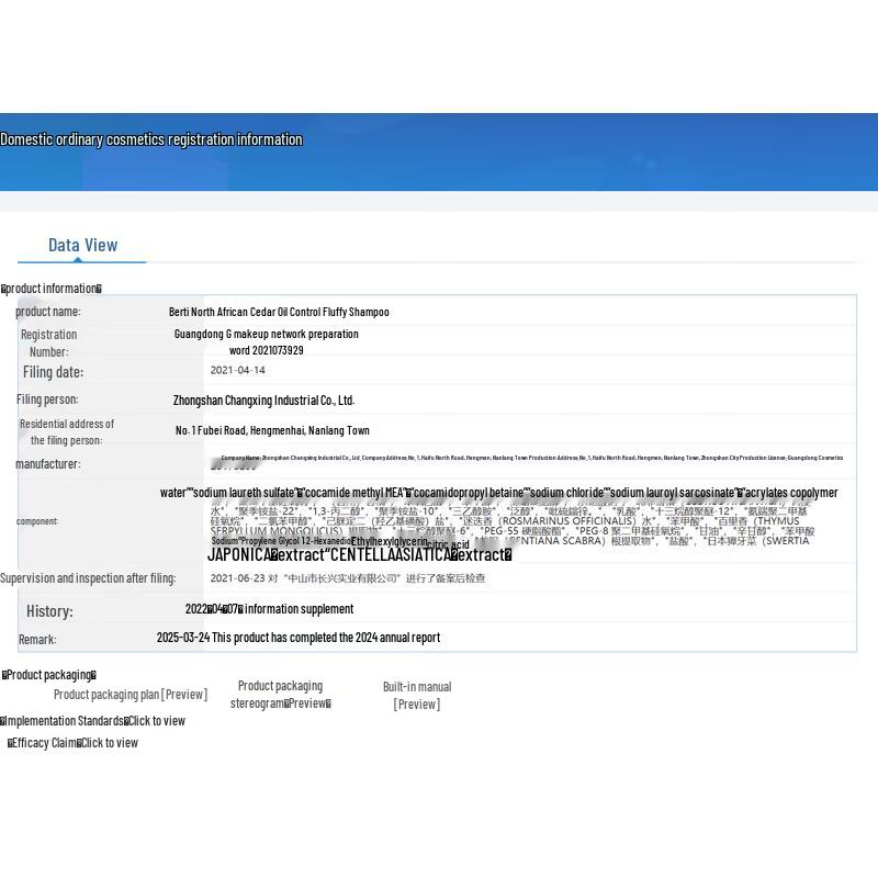 Baitai North African Cedarwood Oil Control Volumizing Shampoo
