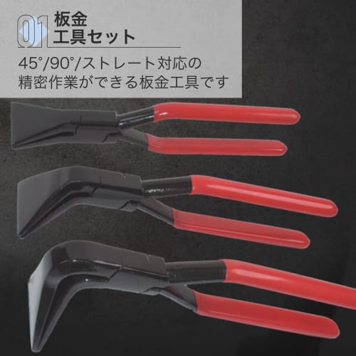 Asdays Sheet Metal Tool, Sheet Metal Grip, Straight Sheet Metal Bending Tool, Metal Bender, Hand Seamer, DIY (3-Piece Set)