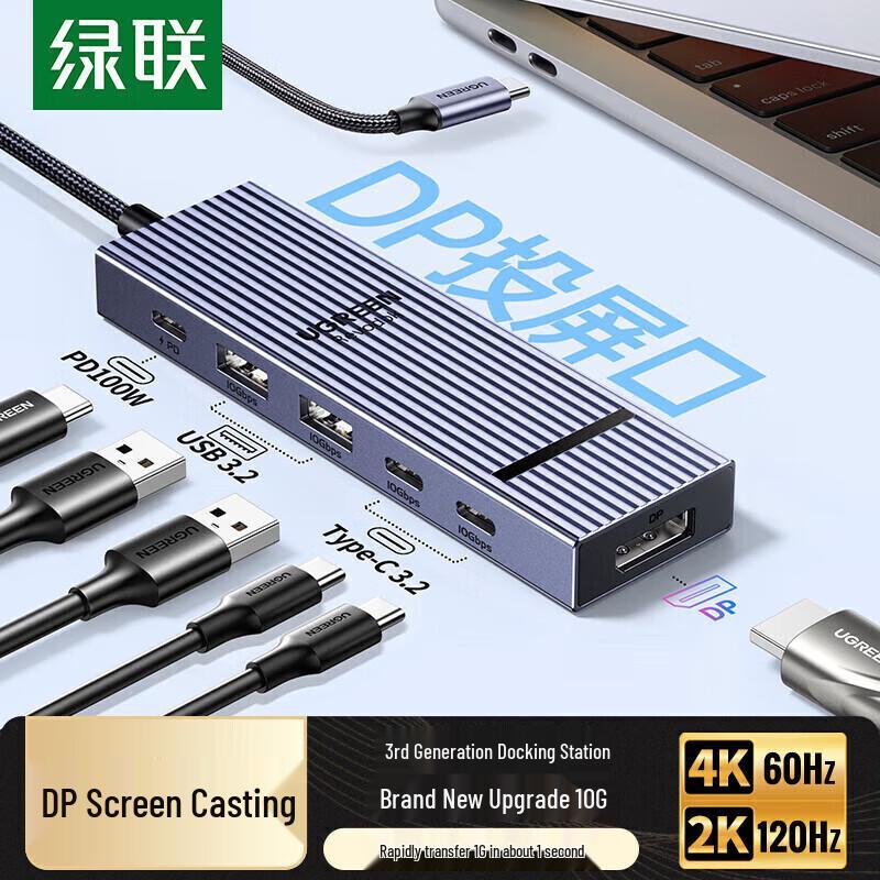 UGREEN Type-C to DisplayPort 1.4 8K Docking Station