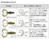 Daiwa Silver Wolf Urban Crawler 2.5 Sand Shrimp 64mm
