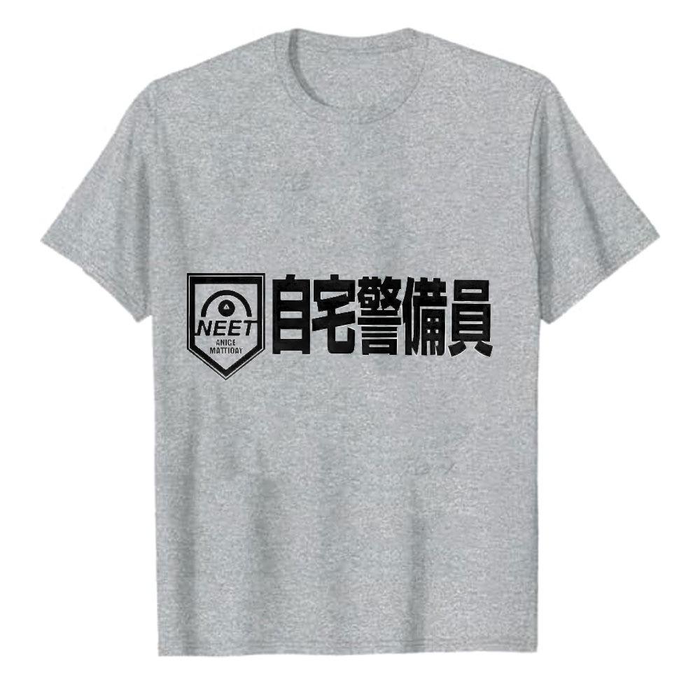 Unisexs Funny NEET Lifestyle Tee Home Security Guard Japanese Joke Shirt Casual Humor Top Vintage Unisex Clothing Graphic T Shirts