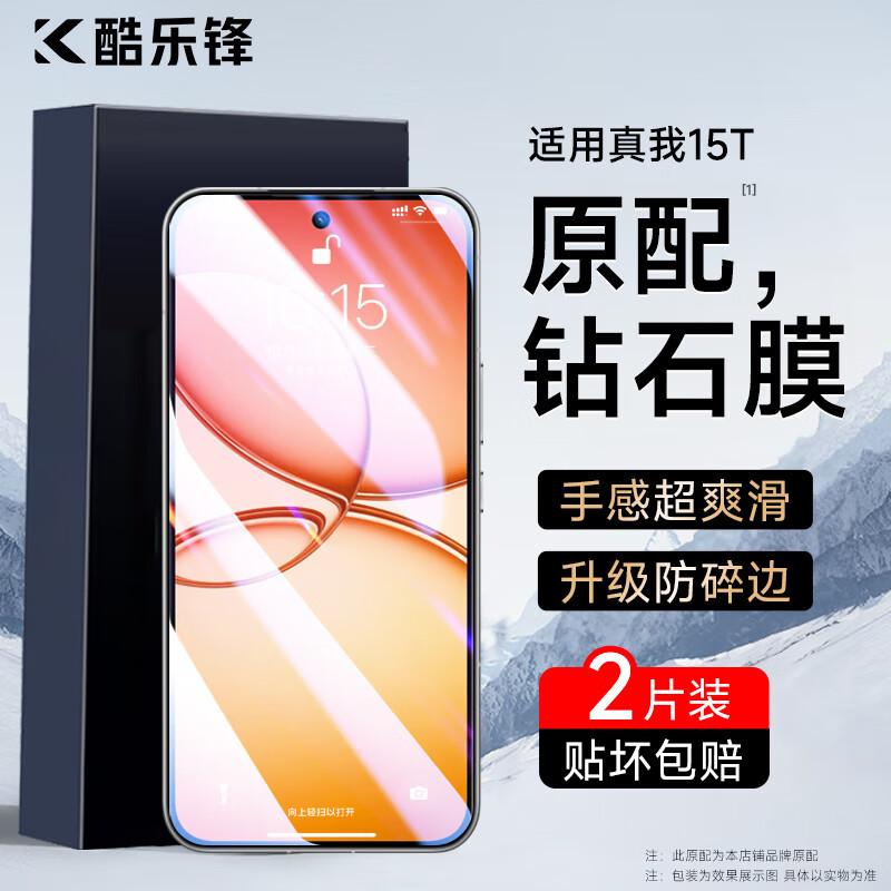 

Защитное стекло Coolfone для телефонов Realme