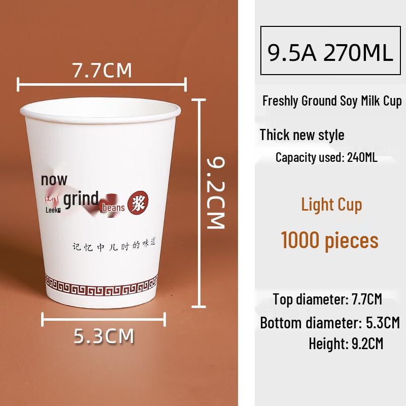 Lantu 270ml Disposable Paper Cups (1000 Count)