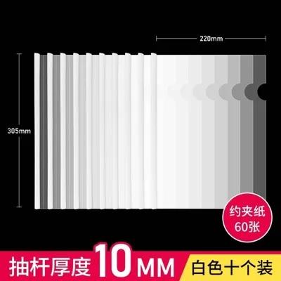 10pcs Office supplies A4 Pull rod clip A4 Pull rod clip Thickened folder Transparent color folder Large capacity clip