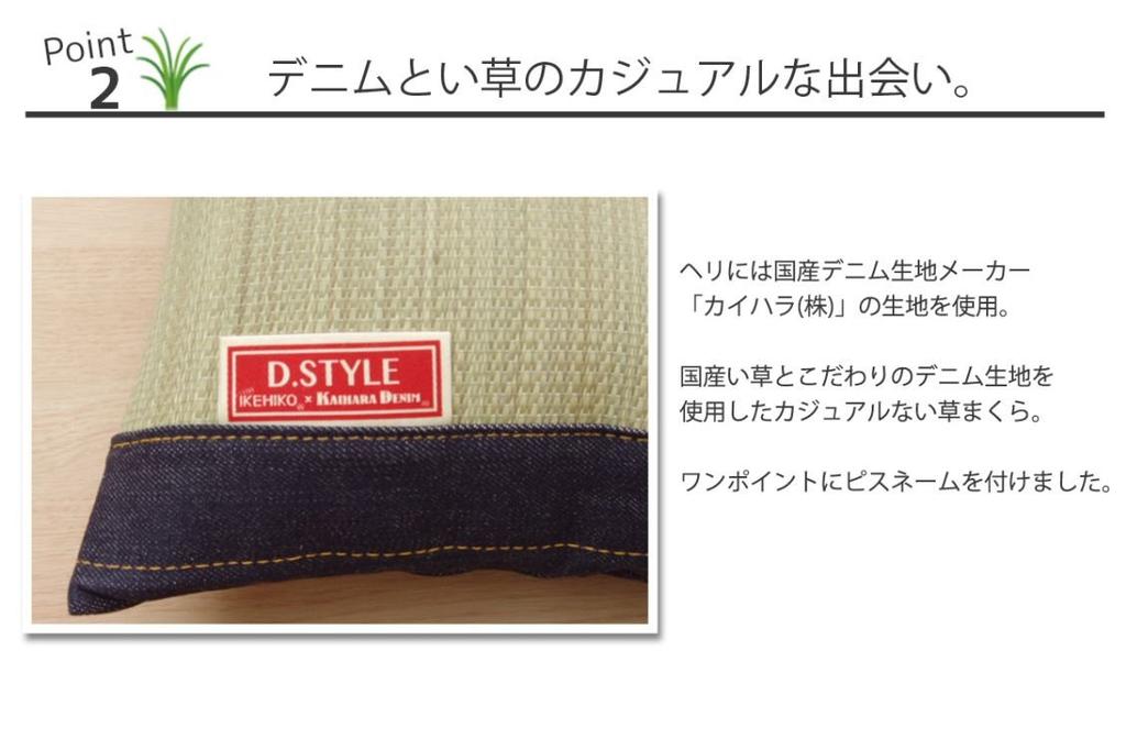 IKEHIKO Igusa Pillow "Mile" Concave Flat Pillow, Approx. 50 X 30 Cm, Made In Japan #3644809