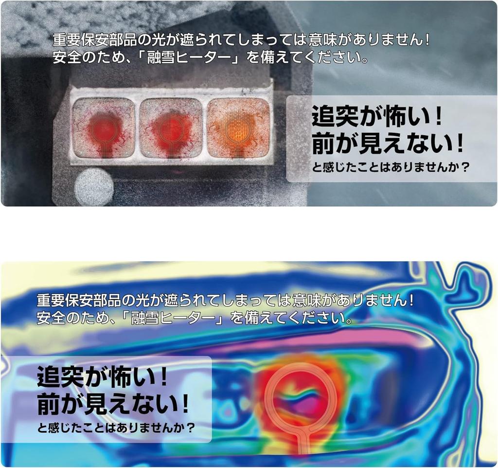 PIAA Car Bulb for Head & Tail Lights, Snow Melting
