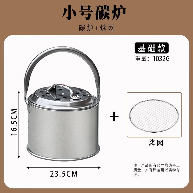 

Lijia Portable Stainless Steel Brazier & BBQ Grill