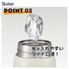 Skater Thermal/Cold Stainless Steel Mug Bottle 480ml One Touch Open Sumikkogurashi Rabbit Rice STOT5-A