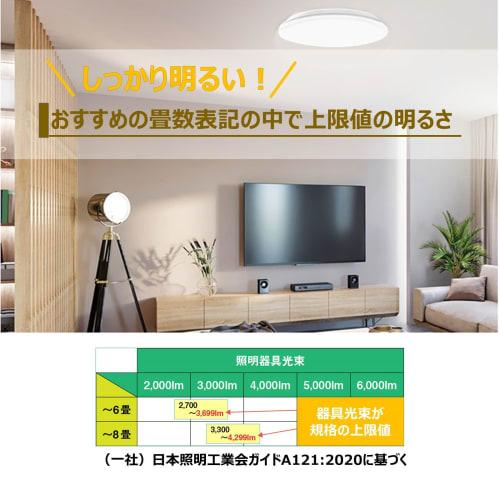 TOSHIBA LED ceiling light, dimmable type, 6 tatami mats (Japan Lighting Industry Association standards), 3699lm, simple, well-bright LED night light w