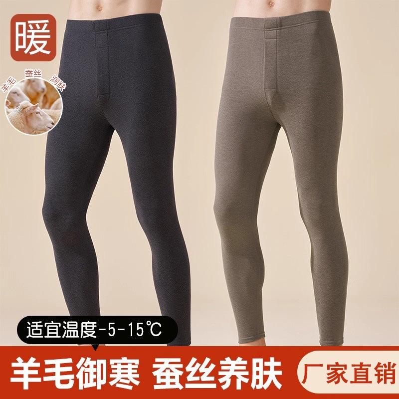 Men's cashmere silk thermal pants wear high-elastic, cold-proof and non-marking heating German velvet and velvet leggings in autumn and winter