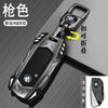 Car Key Case Cover Shell Fob For BMW i7 X7 G07 LCI iX I20 X1 U11 7 Series G70 G09 XM U06 G81 Energy 2023 Accessories EV2