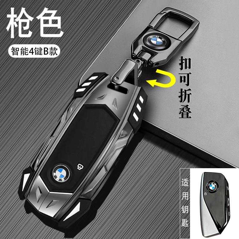Car Key Case Cover Shell Fob For BMW i7 X7 G07 LCI iX I20 X1 U11 7 Series G70 G09 XM U06 G81 Energy 2023 Accessories EV2